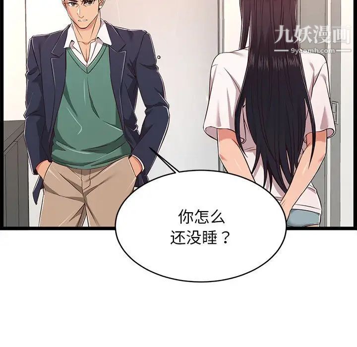 螞蟻地獄第8話