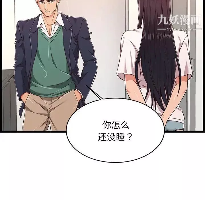 螞蟻地獄第8話