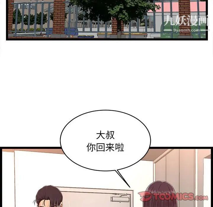 蚂蚁地狱第8话