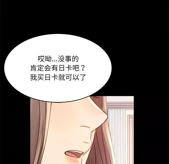 背叛的开始第2話