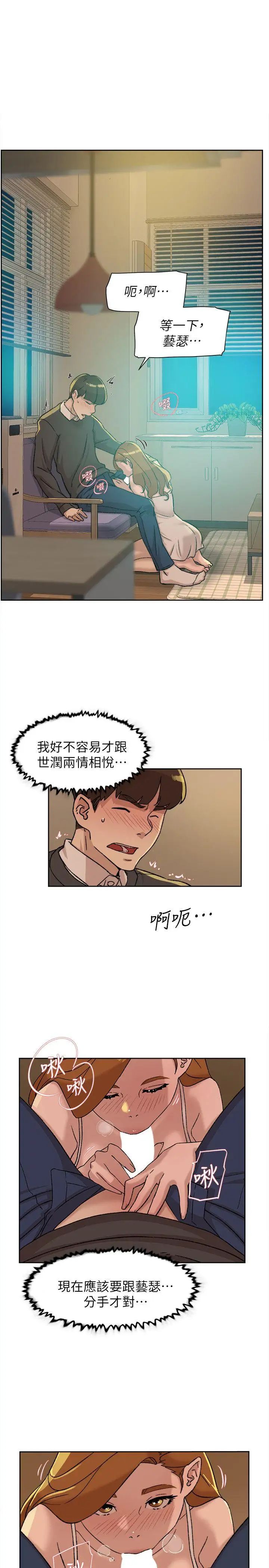 她的高跟鞋第90话-新实习生郑悦萝