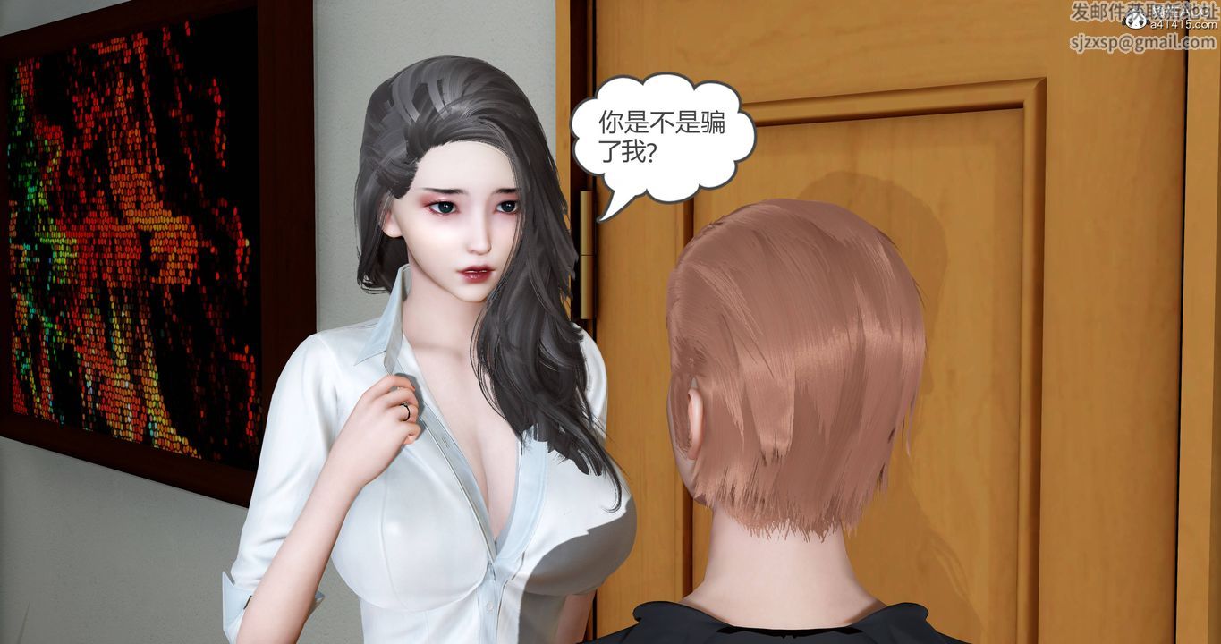 [3D]妈妈和女友是仇敌的性奴第22章【第3话】