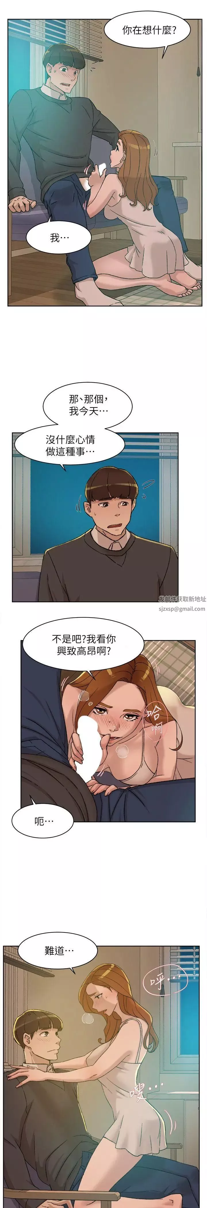 她的高跟鞋第90話-新實習生鄭悅蘿