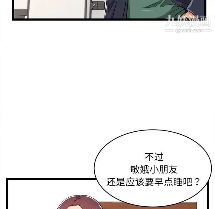 蚂蚁地狱第8话