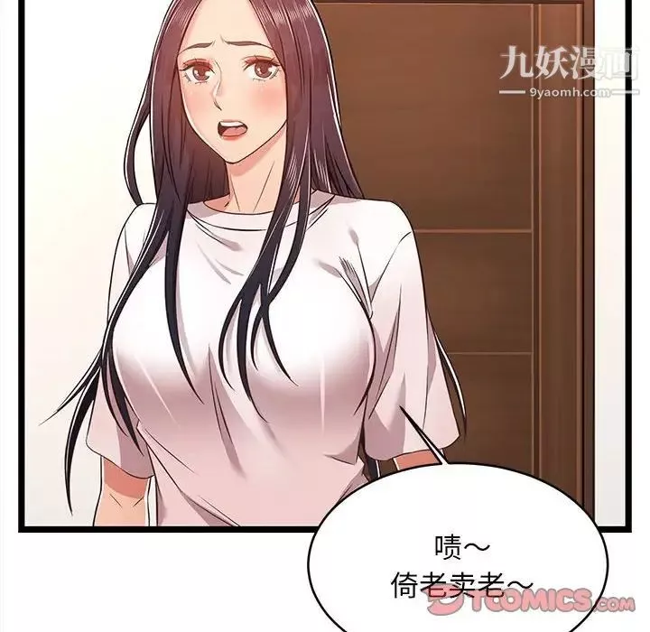 螞蟻地獄第8話