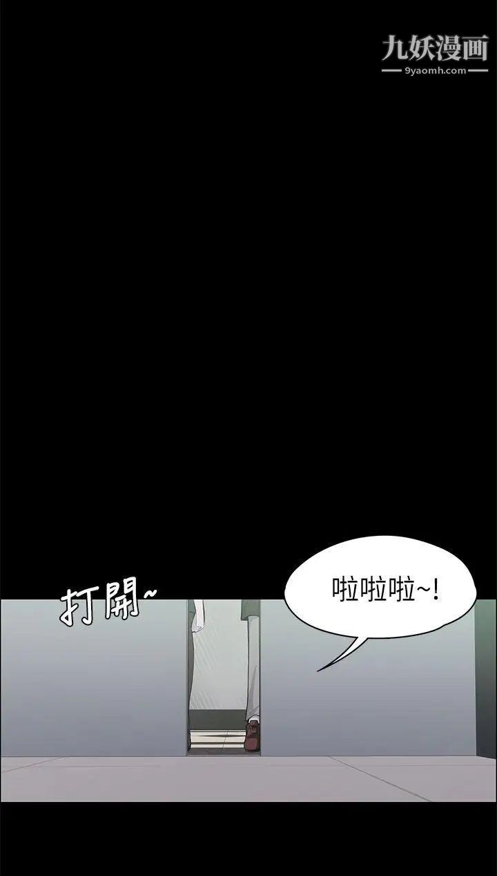 上司的妻子第16話-你不是也想要我嗎?