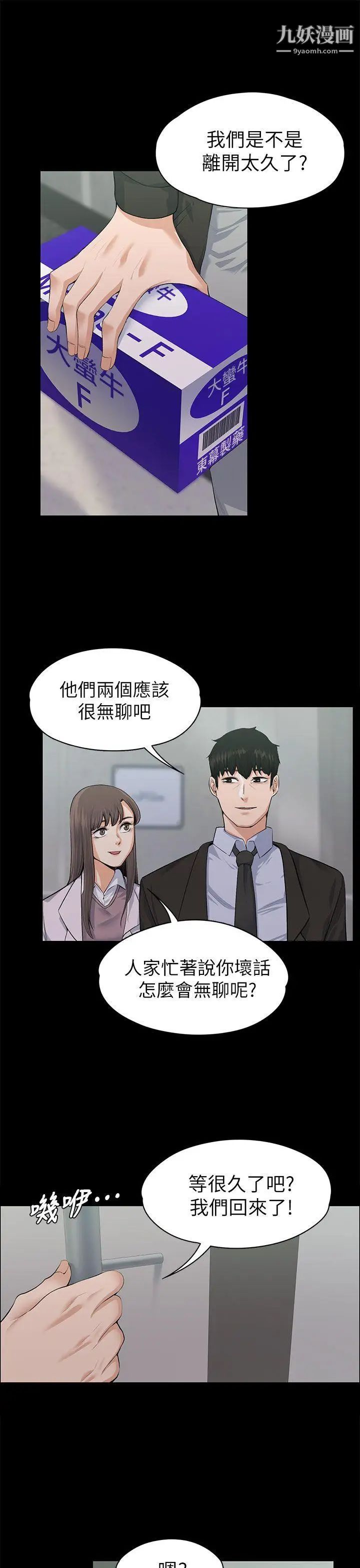 上司的妻子第16話-你不是也想要我嗎?