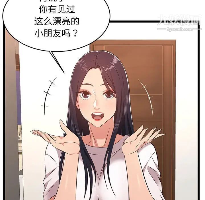 蚂蚁地狱第8话