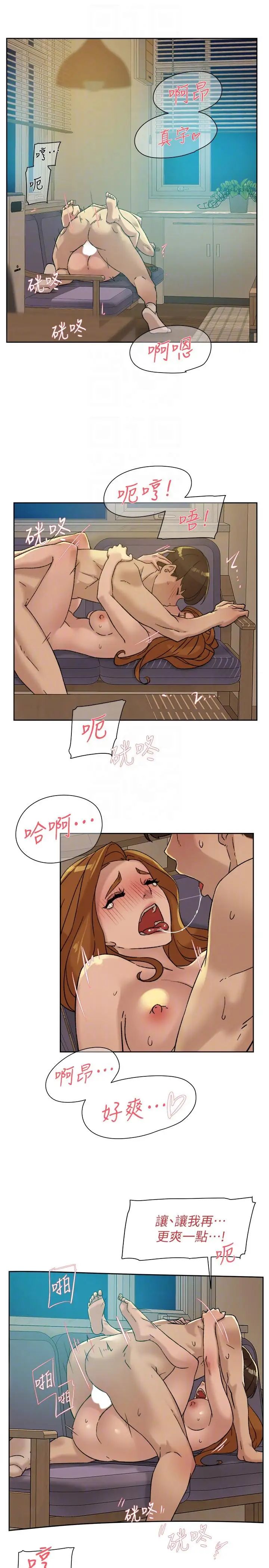她的高跟鞋第90话-新实习生郑悦萝