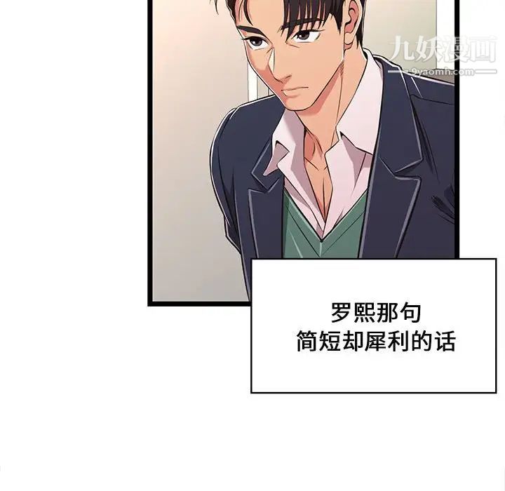 蚂蚁地狱第8话