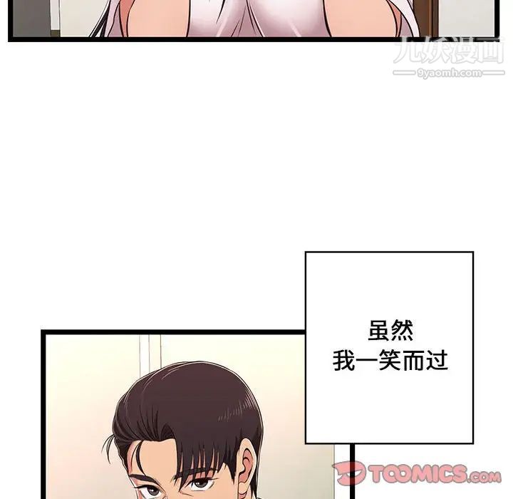 蚂蚁地狱第8话