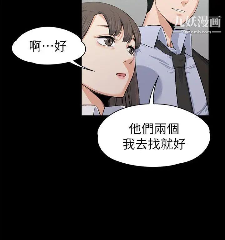 上司的妻子第16话-你不是也想要我吗?
