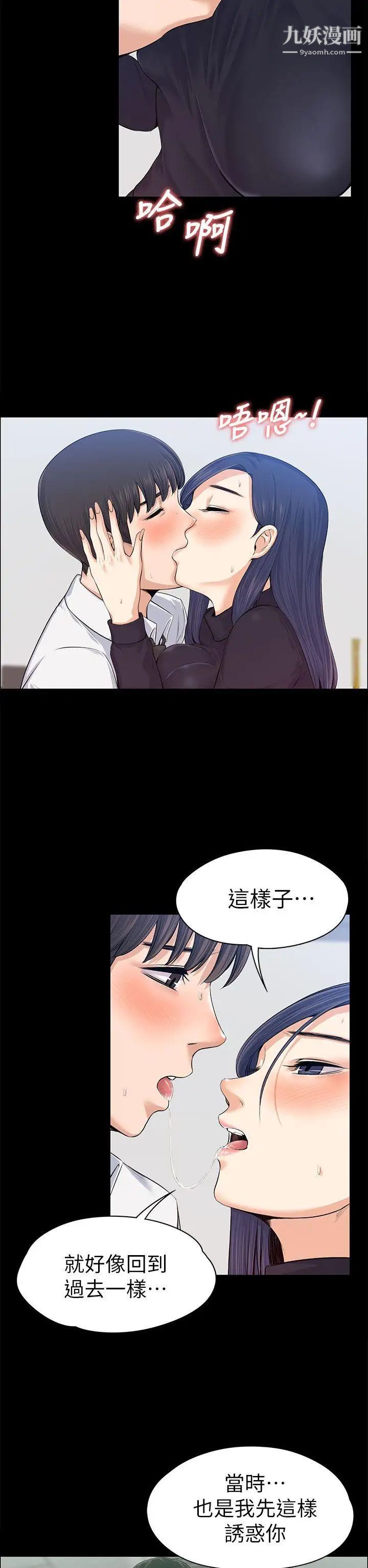 上司的妻子第16話-你不是也想要我嗎?