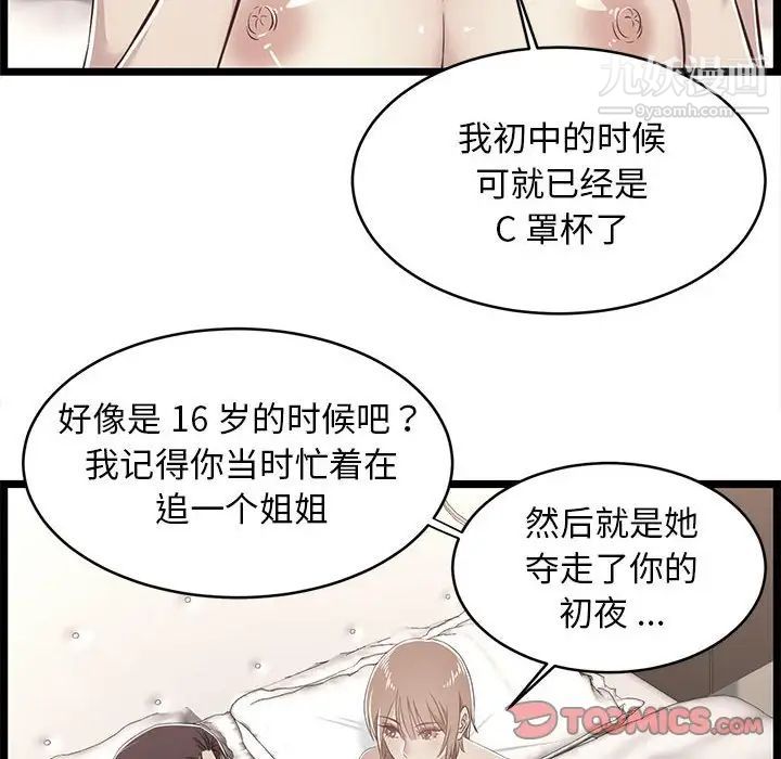 蚂蚁地狱第8话