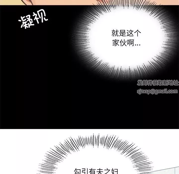 背叛的开始第2話