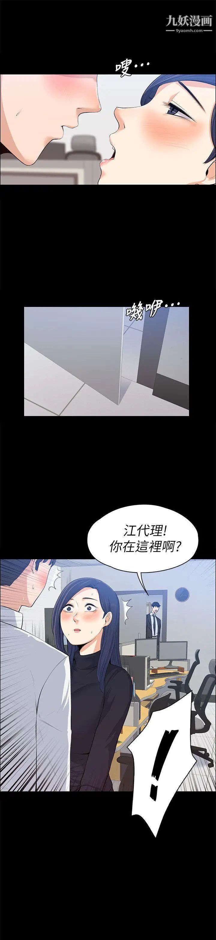 上司的妻子第16话-你不是也想要我吗?