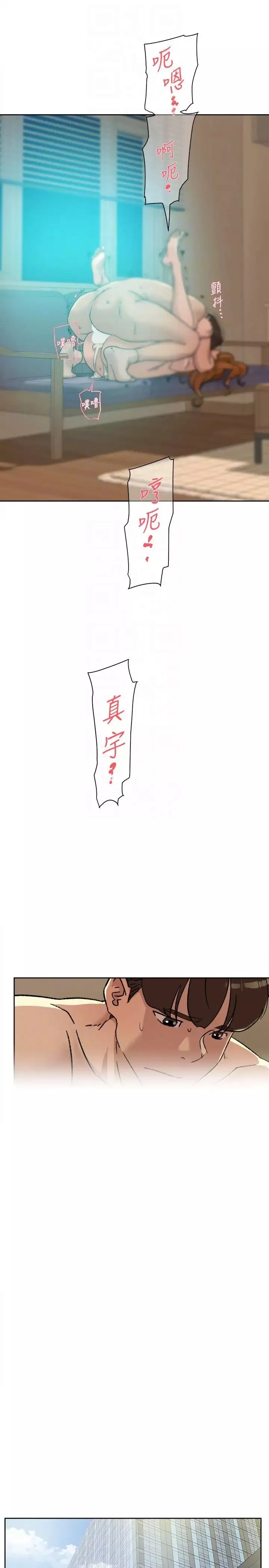 她的高跟鞋第90話-新實習生鄭悅蘿