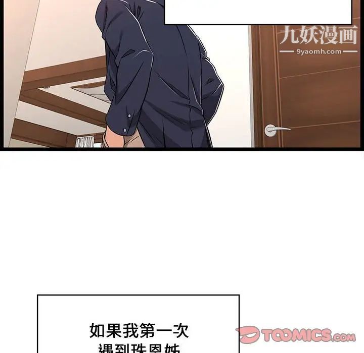 螞蟻地獄第8話