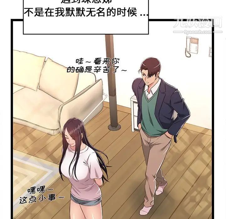 蚂蚁地狱第8话