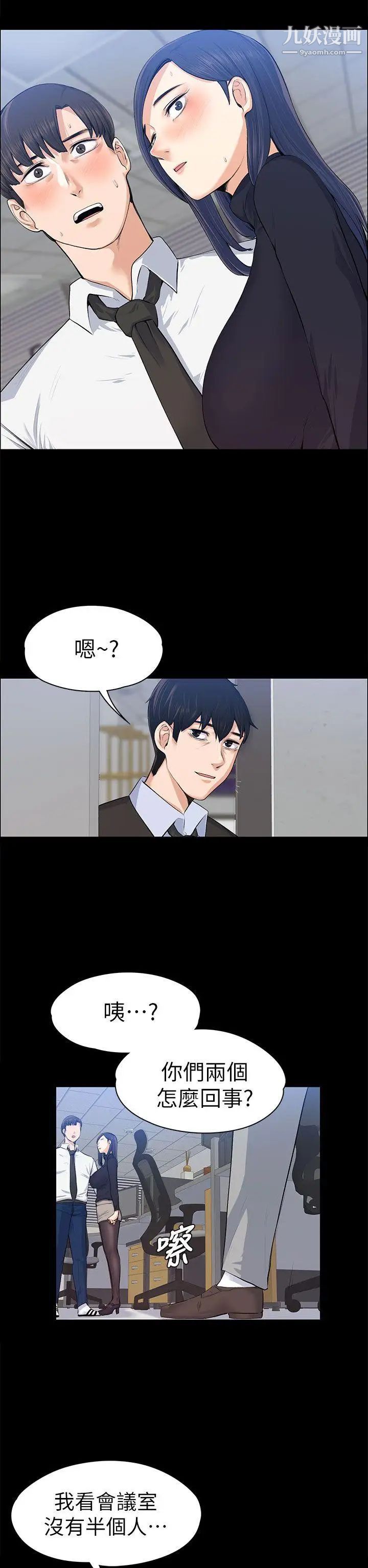 上司的妻子第16话-你不是也想要我吗?