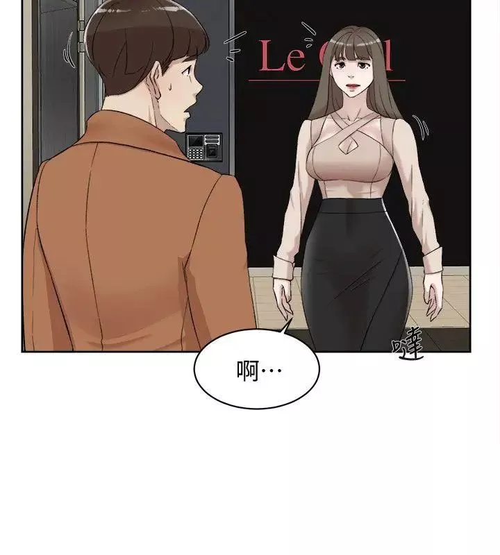 她的高跟鞋第90話-新實習生鄭悅蘿
