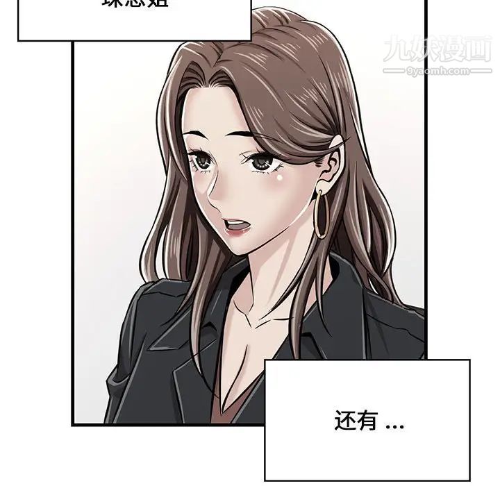 蚂蚁地狱第8话