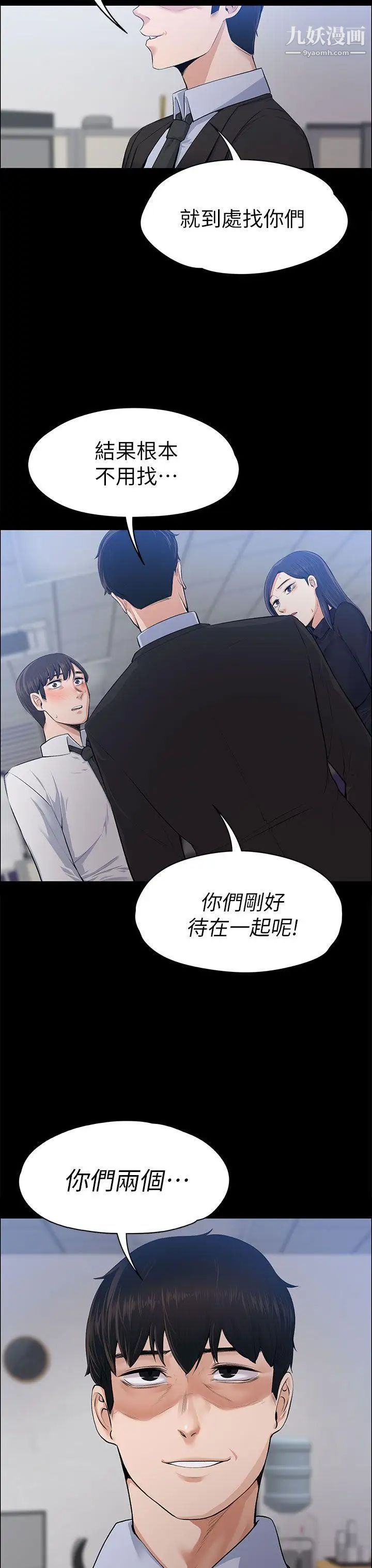上司的妻子第16話-你不是也想要我嗎?
