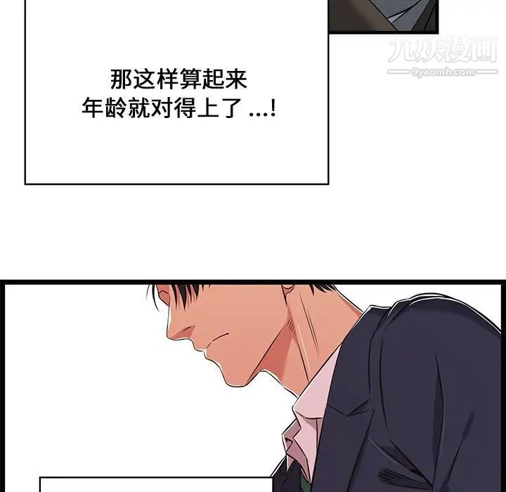 蚂蚁地狱第8话