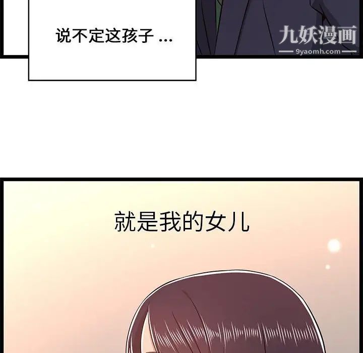 蚂蚁地狱第8话