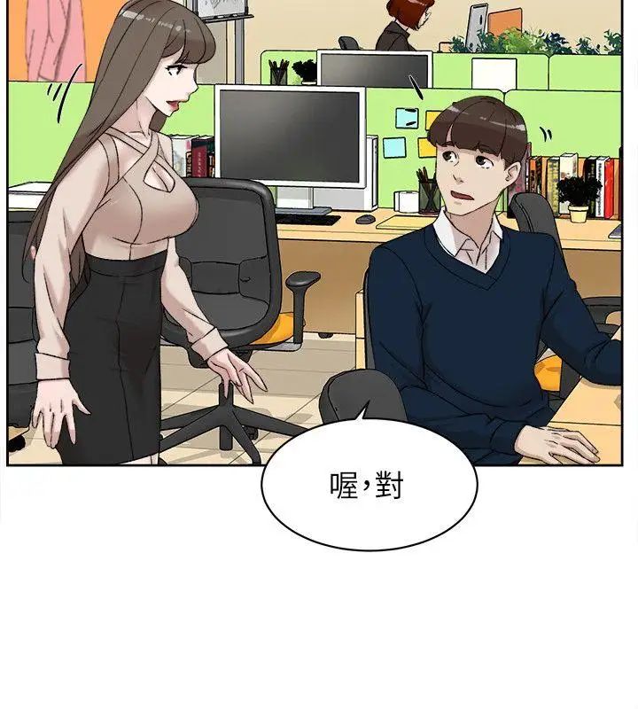 她的高跟鞋第90话-新实习生郑悦萝