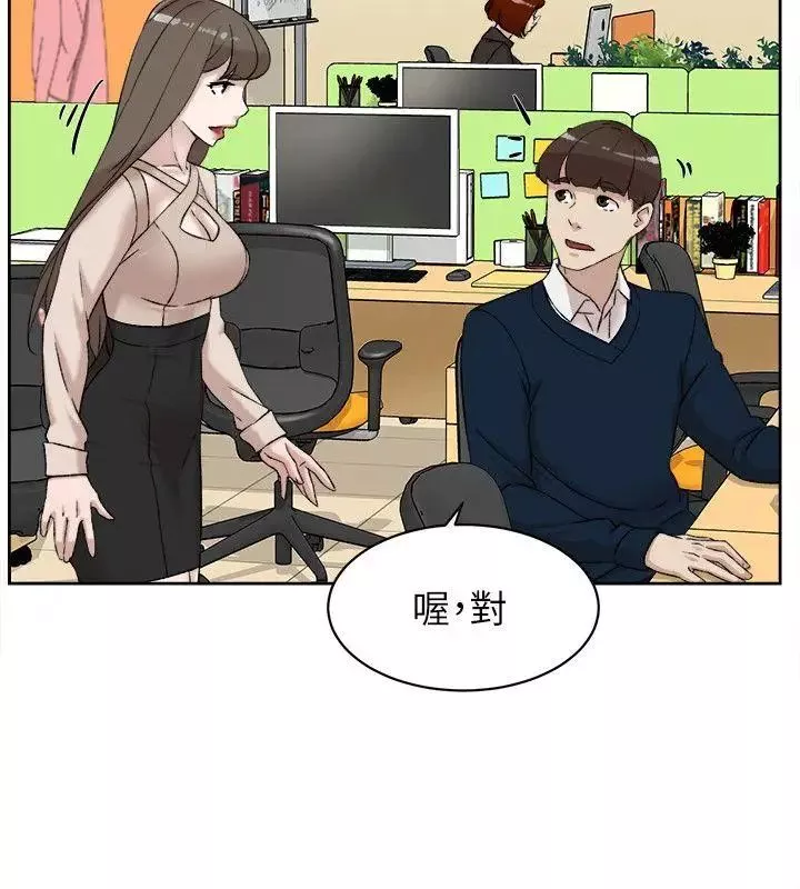 她的高跟鞋第90話-新實習生鄭悅蘿