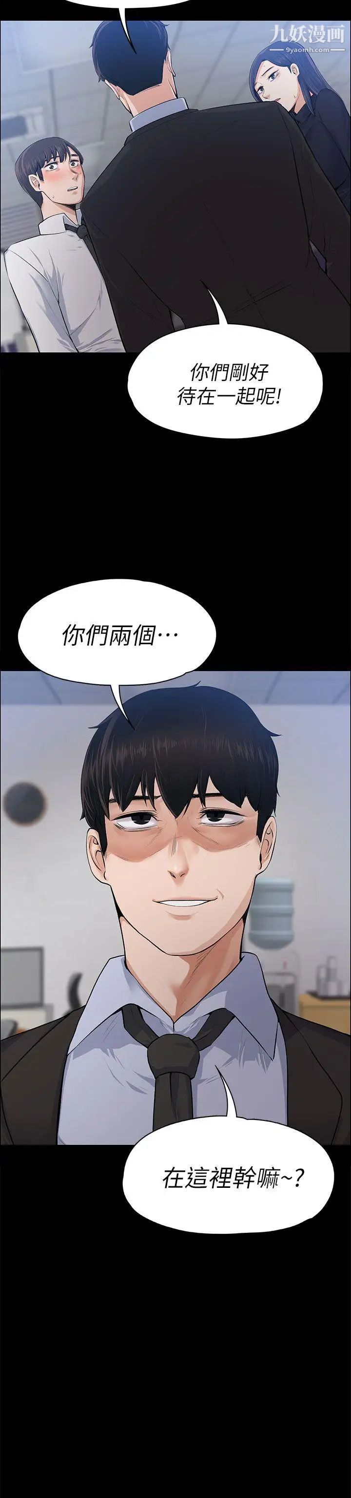 上司的妻子第17话-好怀念这种感觉