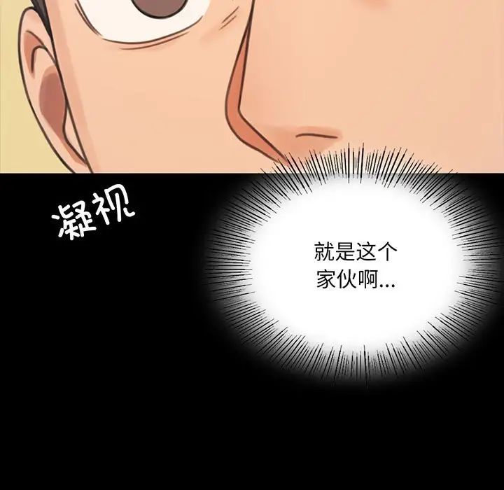 背叛的开始第3话