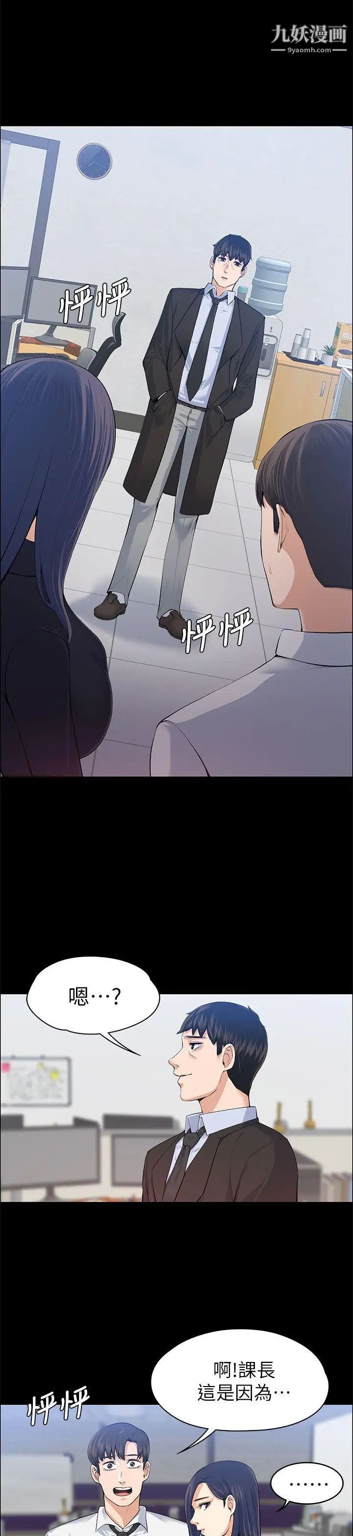 上司的妻子第17話-好懷念這種感覺