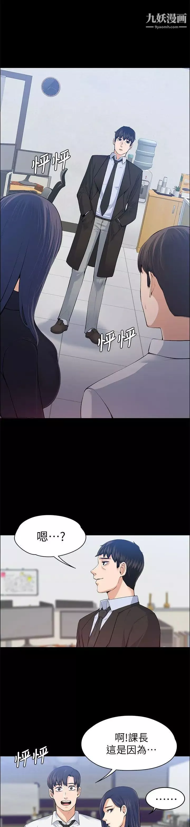 上司的妻子第17話-好懷念這種感覺