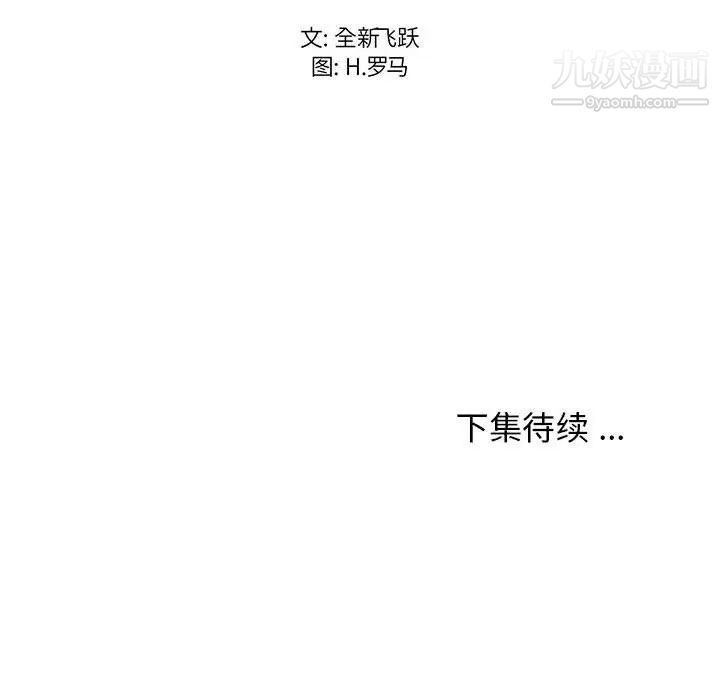 蚂蚁地狱第8话
