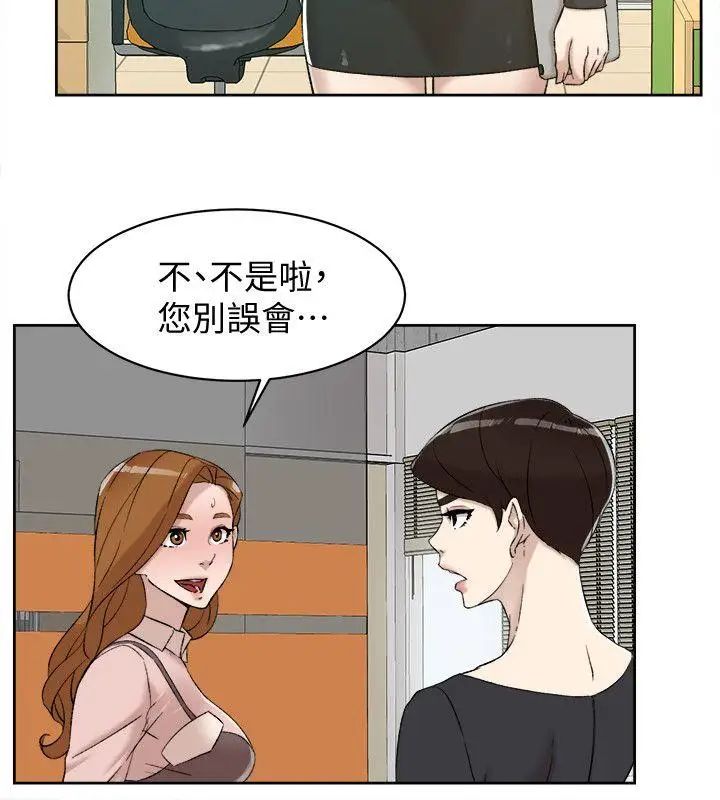 她的高跟鞋第90话-新实习生郑悦萝