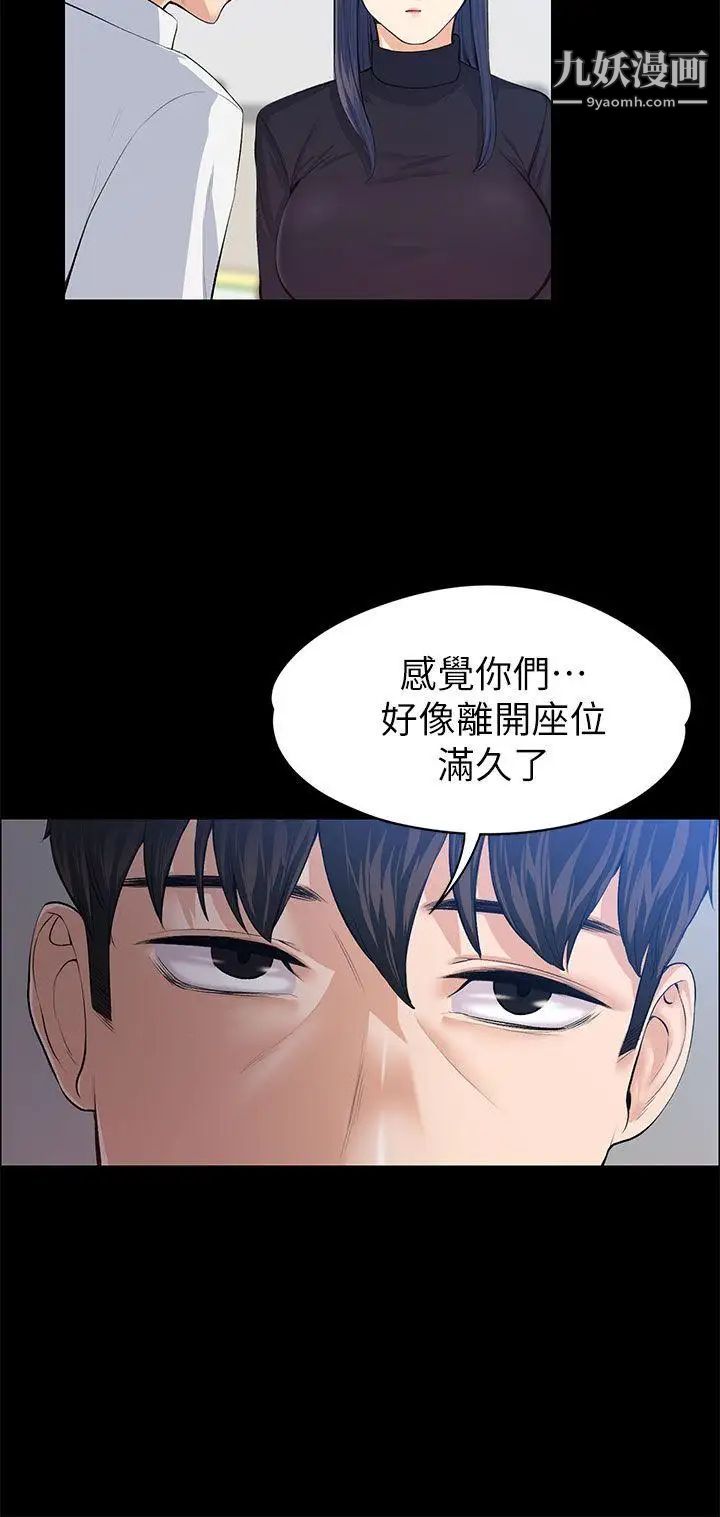 上司的妻子第17话-好怀念这种感觉
