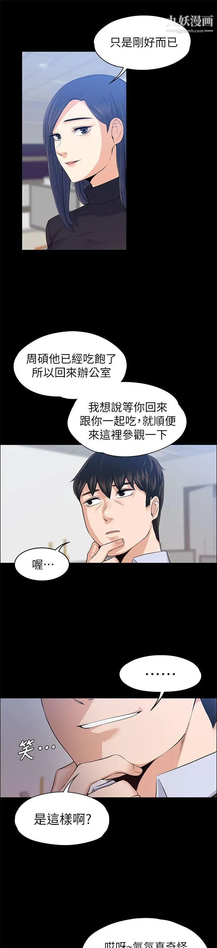 上司的妻子第17话-好怀念这种感觉
