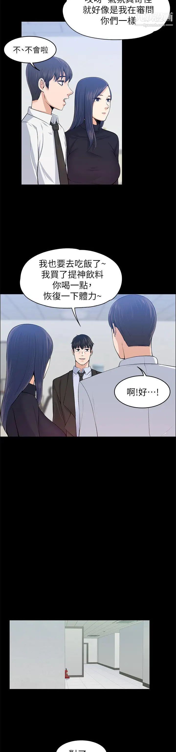 上司的妻子第17話-好懷念這種感覺