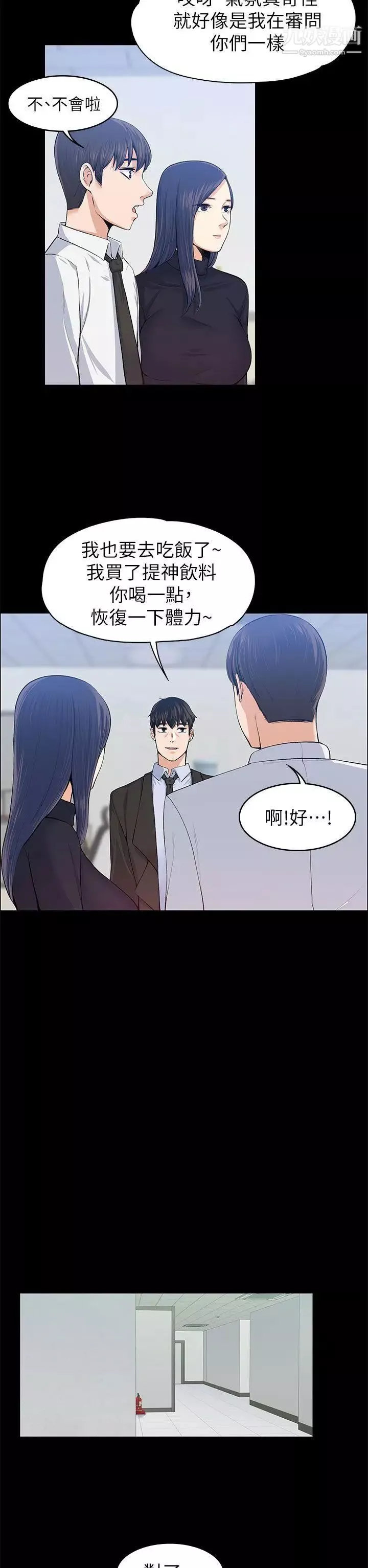 上司的妻子第17話-好懷念這種感覺