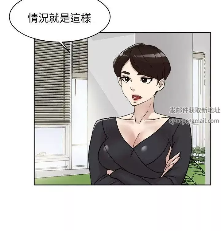 她的高跟鞋第91話-藝瑟不祥的預感