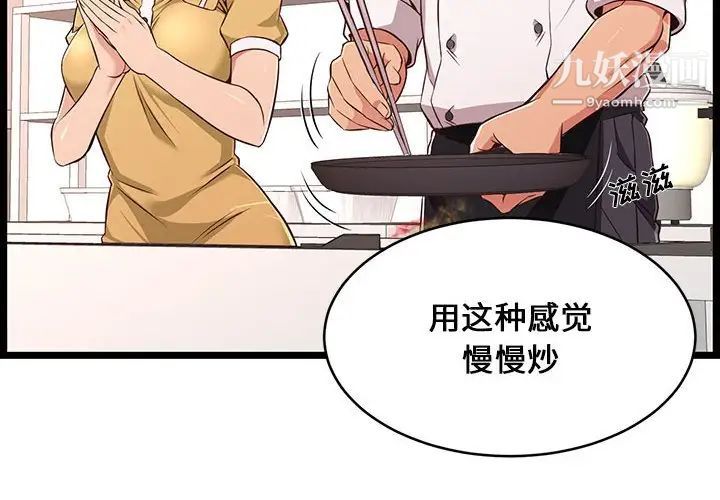 蚂蚁地狱第9话