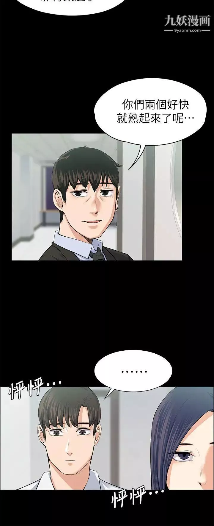 上司的妻子第17話-好懷念這種感覺