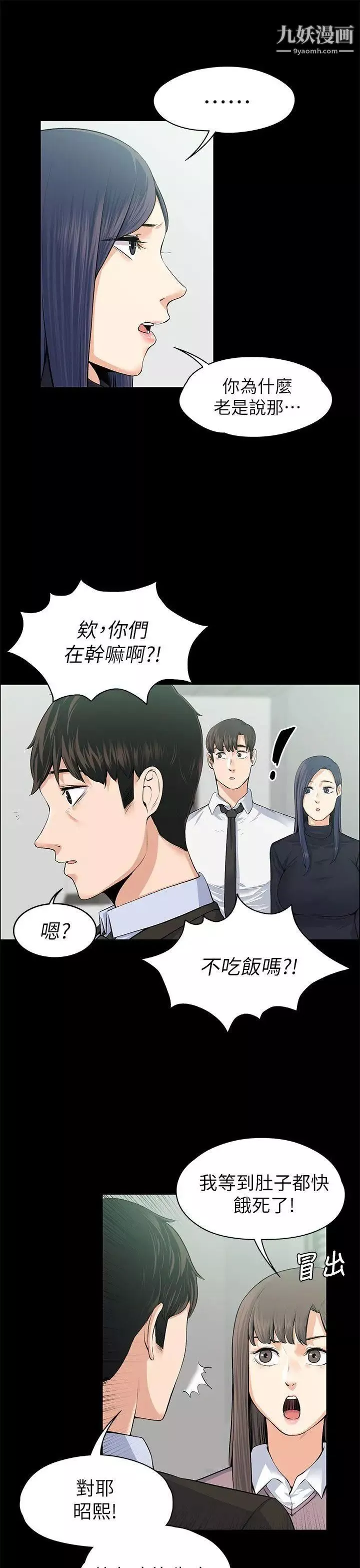 上司的妻子第17話-好懷念這種感覺
