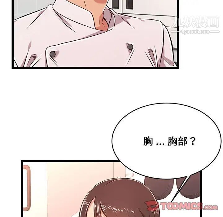螞蟻地獄第9話