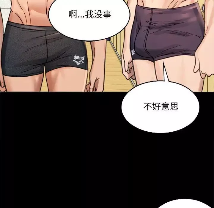 背叛的开始第3話