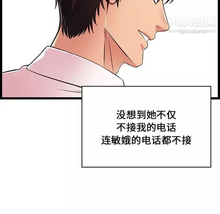螞蟻地獄第9話
