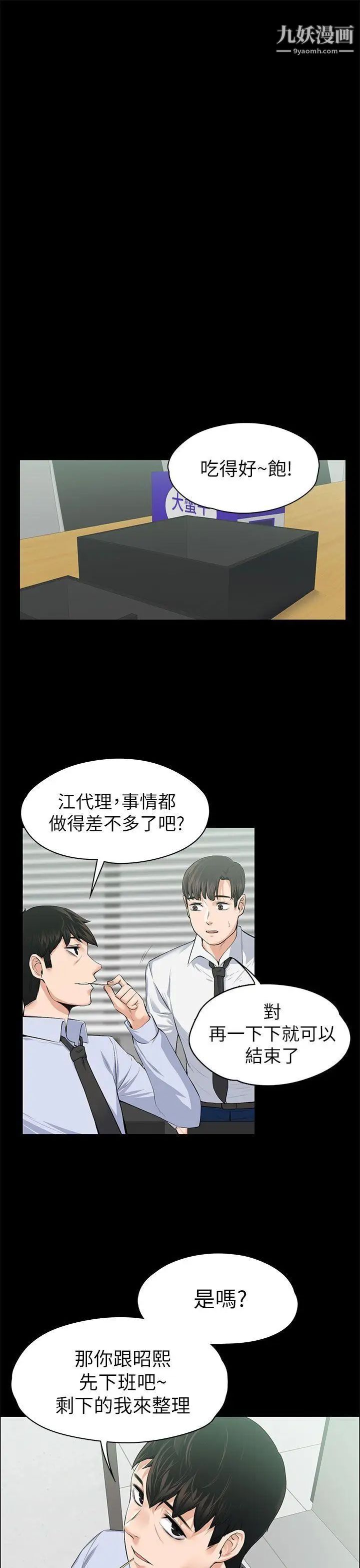 上司的妻子第17話-好懷念這種感覺