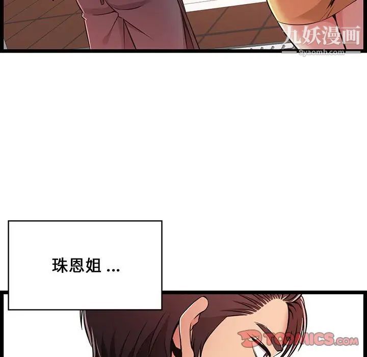 蚂蚁地狱第9话
